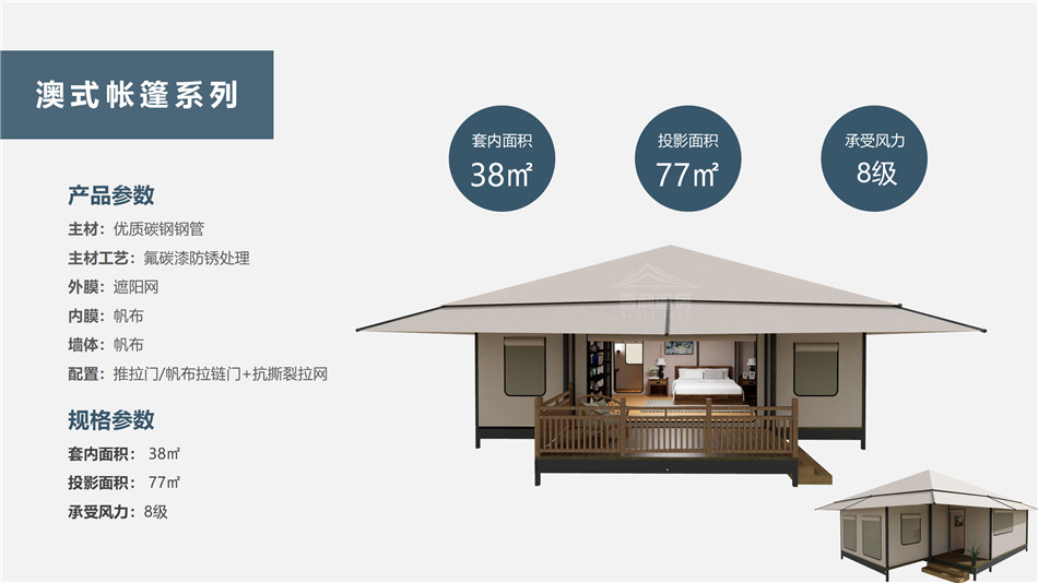 漳平市度假村帐篷:定制化设计,助力度假村打造差异化竞争力
